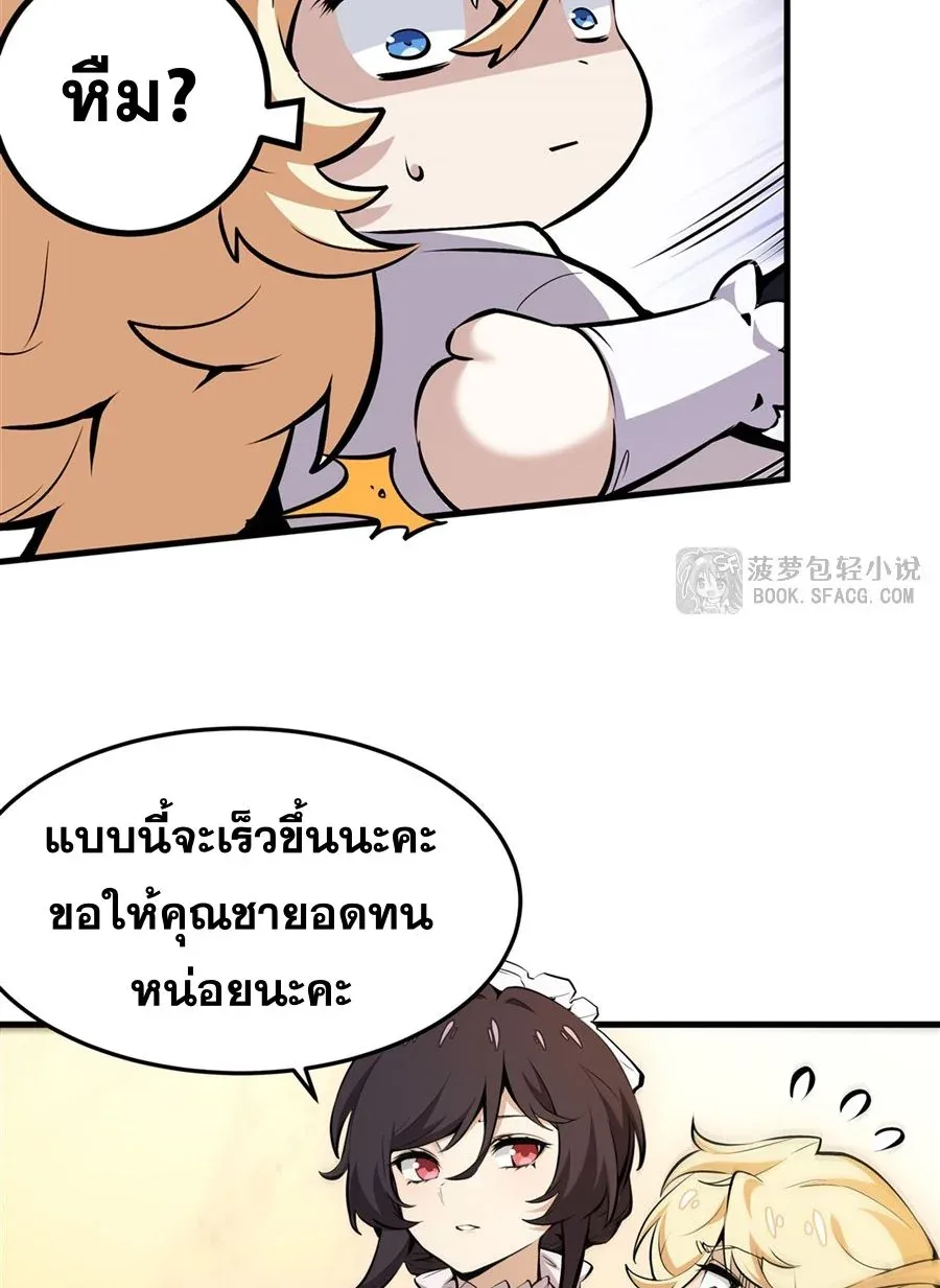 The Yellow-Haired Villain in Female Main Character’s Novel Wants Happiness วายร้ายผมทองในนิยายของนางเอกต้องการความสุข ตอนที่ 11 หน้า 24