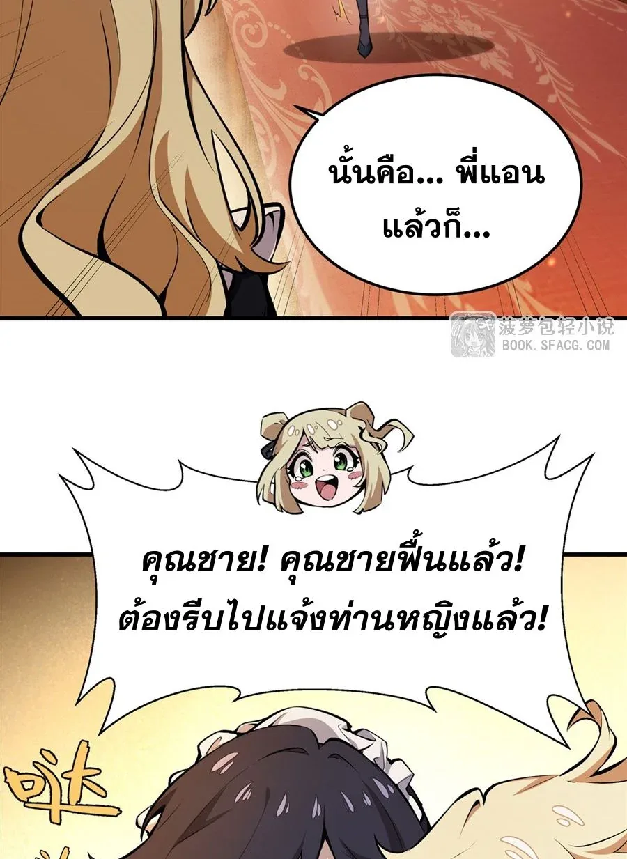 The Yellow-Haired Villain in Female Main Character’s Novel Wants Happiness วายร้ายผมทองในนิยายของนางเอกต้องการความสุข ตอนที่ 11 หน้า 29