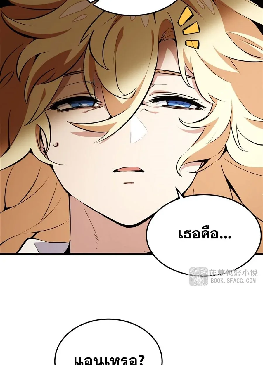 The Yellow-Haired Villain in Female Main Character’s Novel Wants Happiness วายร้ายผมทองในนิยายของนางเอกต้องการความสุข ตอนที่ 11 หน้า 5