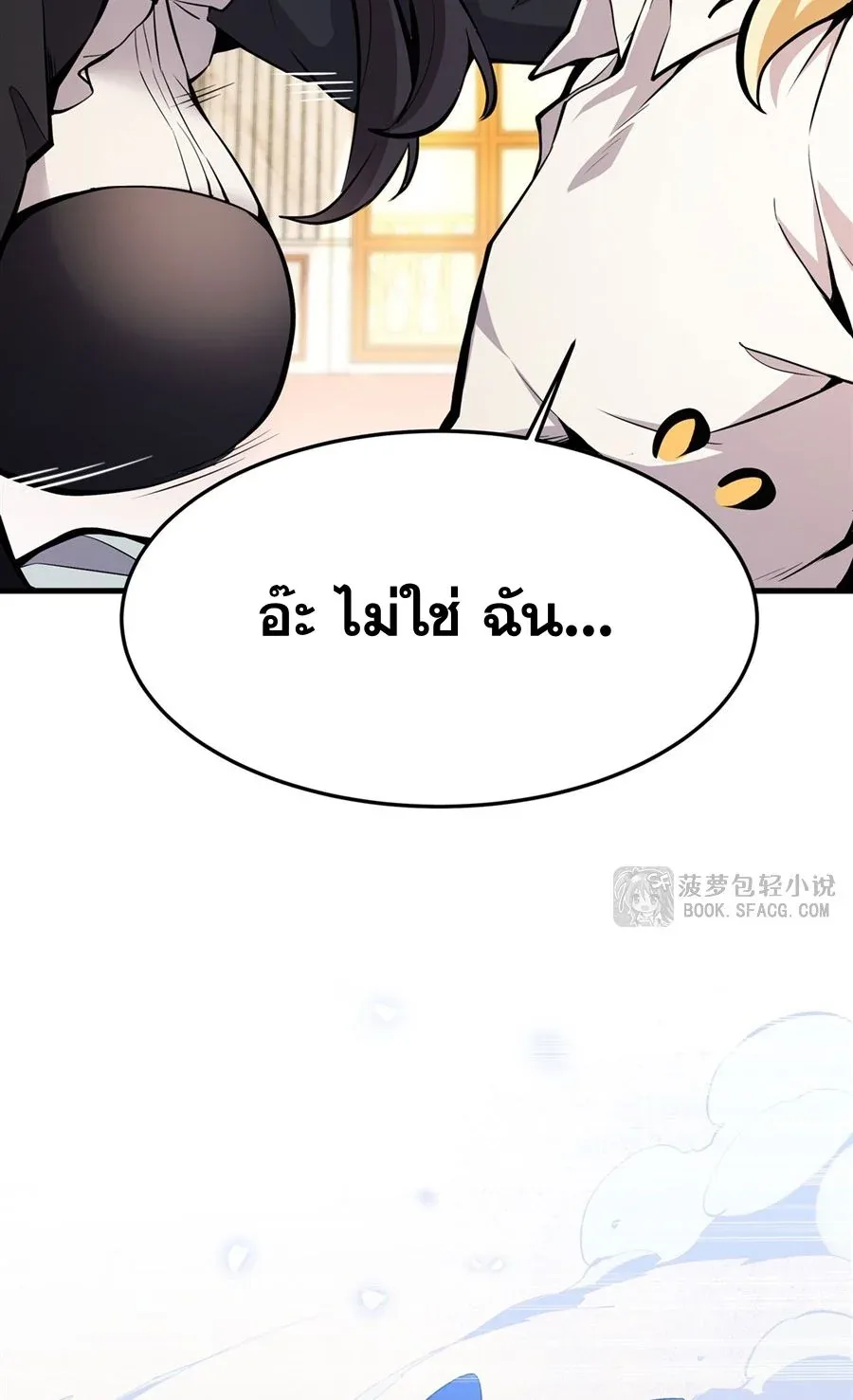 The Yellow-Haired Villain in Female Main Character’s Novel Wants Happiness วายร้ายผมทองในนิยายของนางเอกต้องการความสุข ตอนที่ 11 หน้า 50
