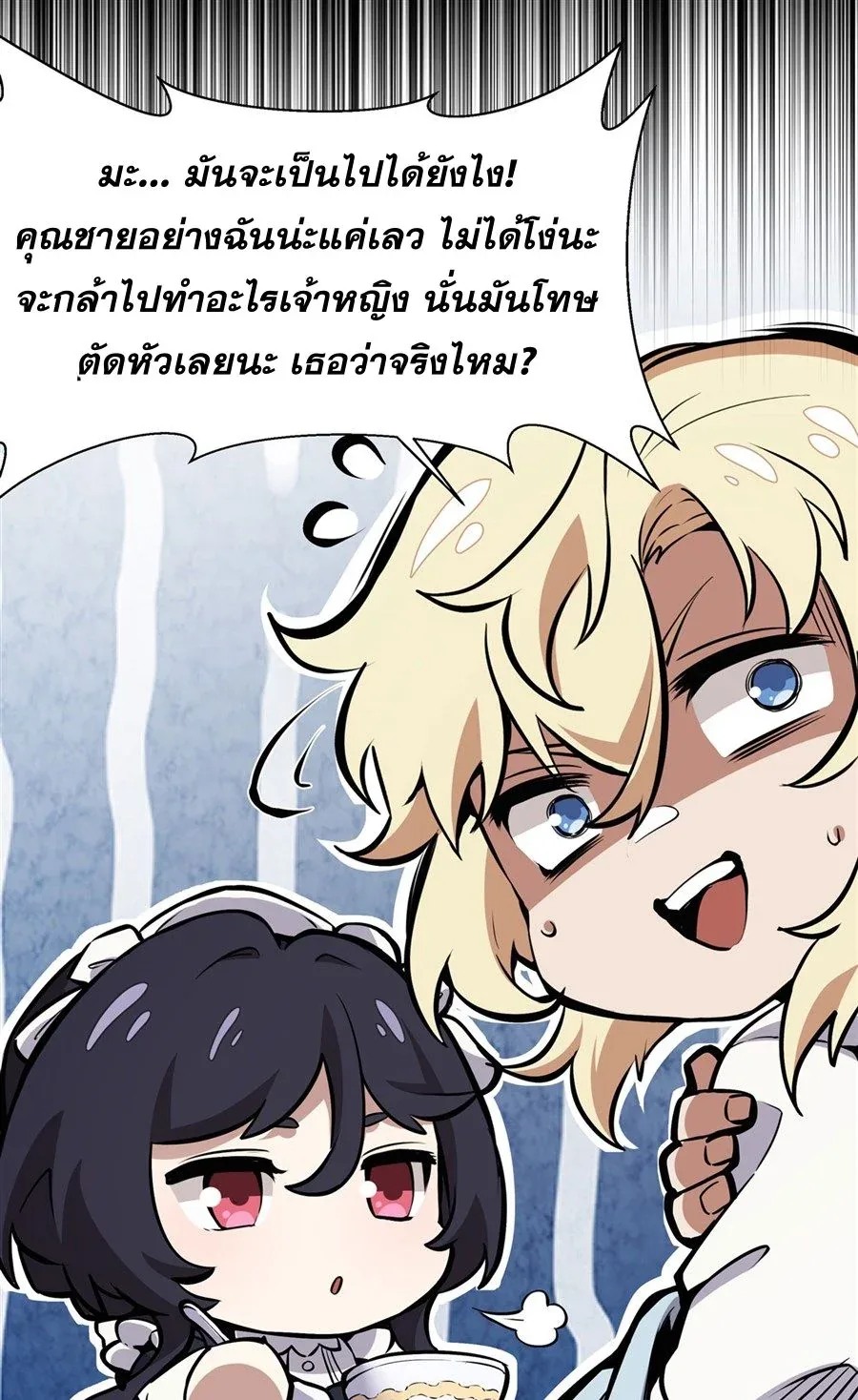 The Yellow-Haired Villain in Female Main Character’s Novel Wants Happiness วายร้ายผมทองในนิยายของนางเอกต้องการความสุข ตอนที่ 11 หน้า 52