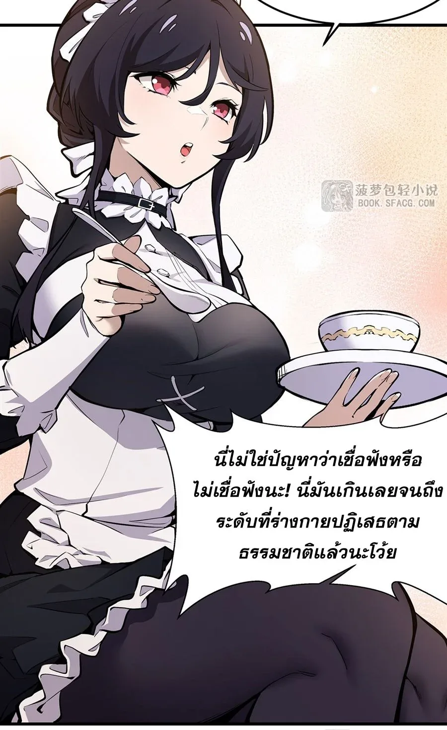 The Yellow-Haired Villain in Female Main Character’s Novel Wants Happiness วายร้ายผมทองในนิยายของนางเอกต้องการความสุข ตอนที่ 11 หน้า 60