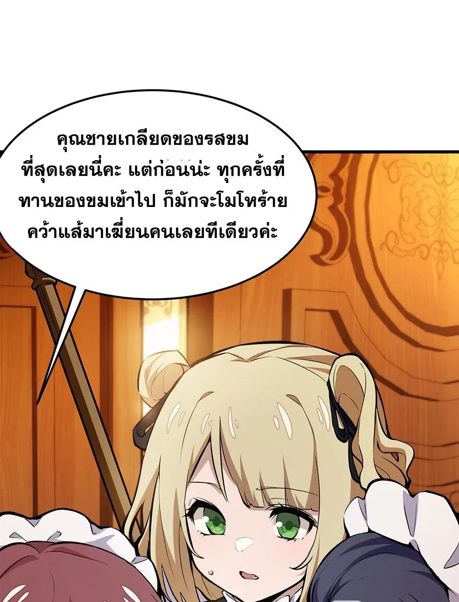 The Yellow-Haired Villain in Female Main Character’s Novel Wants Happiness วายร้ายผมทองในนิยายของนางเอกต้องการความสุข ตอนที่ 11 หน้า 62
