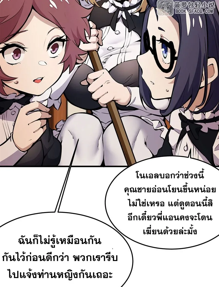 The Yellow-Haired Villain in Female Main Character’s Novel Wants Happiness วายร้ายผมทองในนิยายของนางเอกต้องการความสุข ตอนที่ 11 หน้า 63