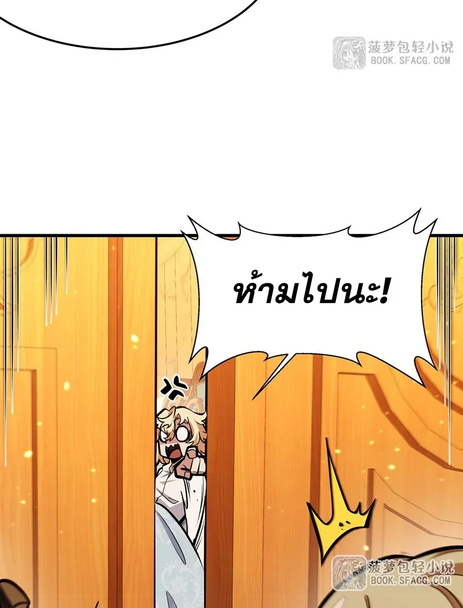 The Yellow-Haired Villain in Female Main Character’s Novel Wants Happiness วายร้ายผมทองในนิยายของนางเอกต้องการความสุข ตอนที่ 11 หน้า 64