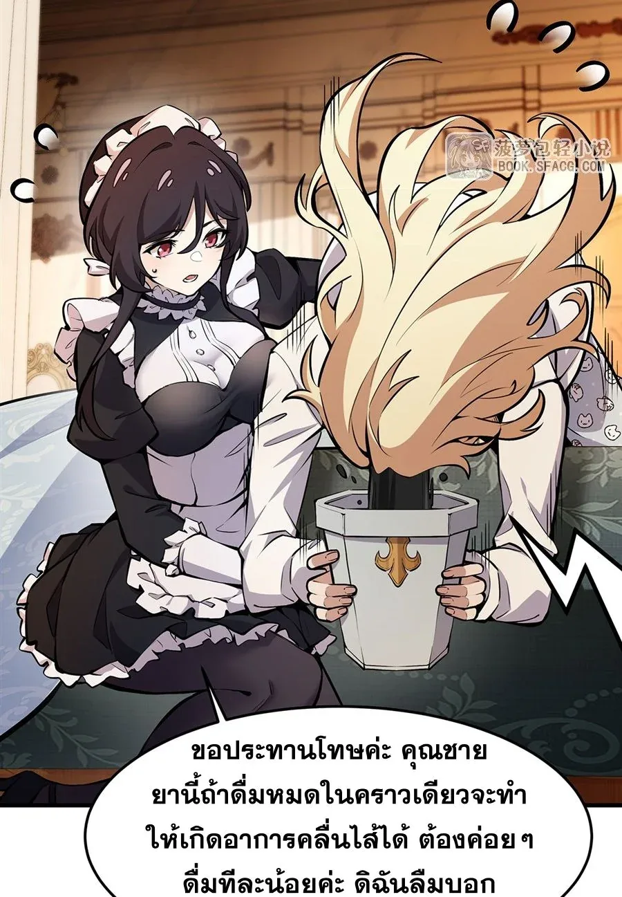 The Yellow-Haired Villain in Female Main Character’s Novel Wants Happiness วายร้ายผมทองในนิยายของนางเอกต้องการความสุข ตอนที่ 11 หน้า 74