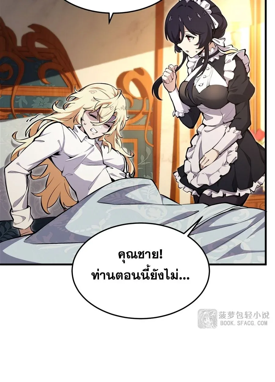 The Yellow-Haired Villain in Female Main Character’s Novel Wants Happiness วายร้ายผมทองในนิยายของนางเอกต้องการความสุข ตอนที่ 11 หน้า 8