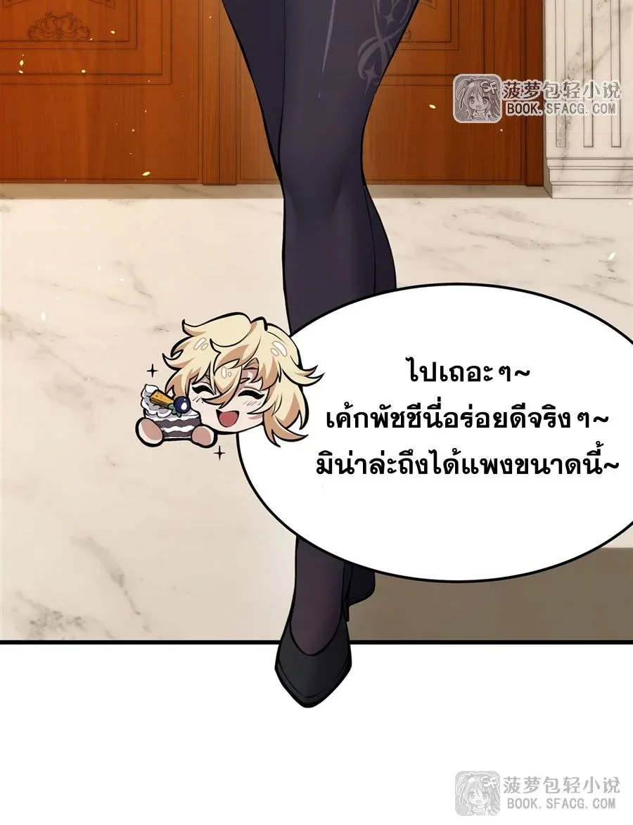 The Yellow-Haired Villain in Female Main Character’s Novel Wants Happiness วายร้ายผมทองในนิยายของนางเอกต้องการความสุข ตอนที่ 12 หน้า 11