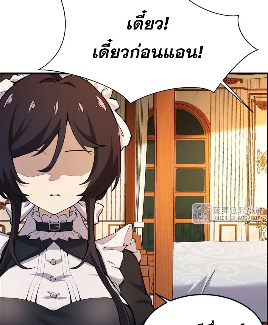 The Yellow-Haired Villain in Female Main Character’s Novel Wants Happiness วายร้ายผมทองในนิยายของนางเอกต้องการความสุข ตอนที่ 12 หน้า 15