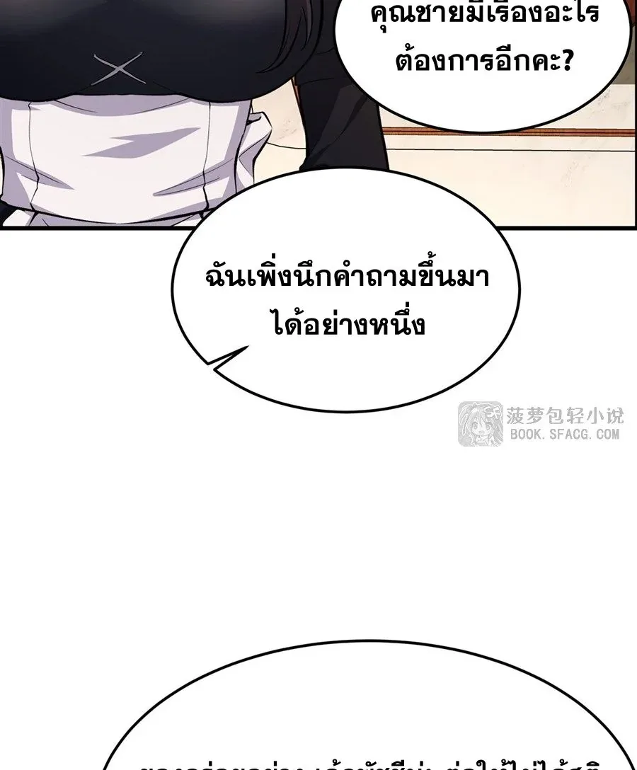 The Yellow-Haired Villain in Female Main Character’s Novel Wants Happiness วายร้ายผมทองในนิยายของนางเอกต้องการความสุข ตอนที่ 12 หน้า 16