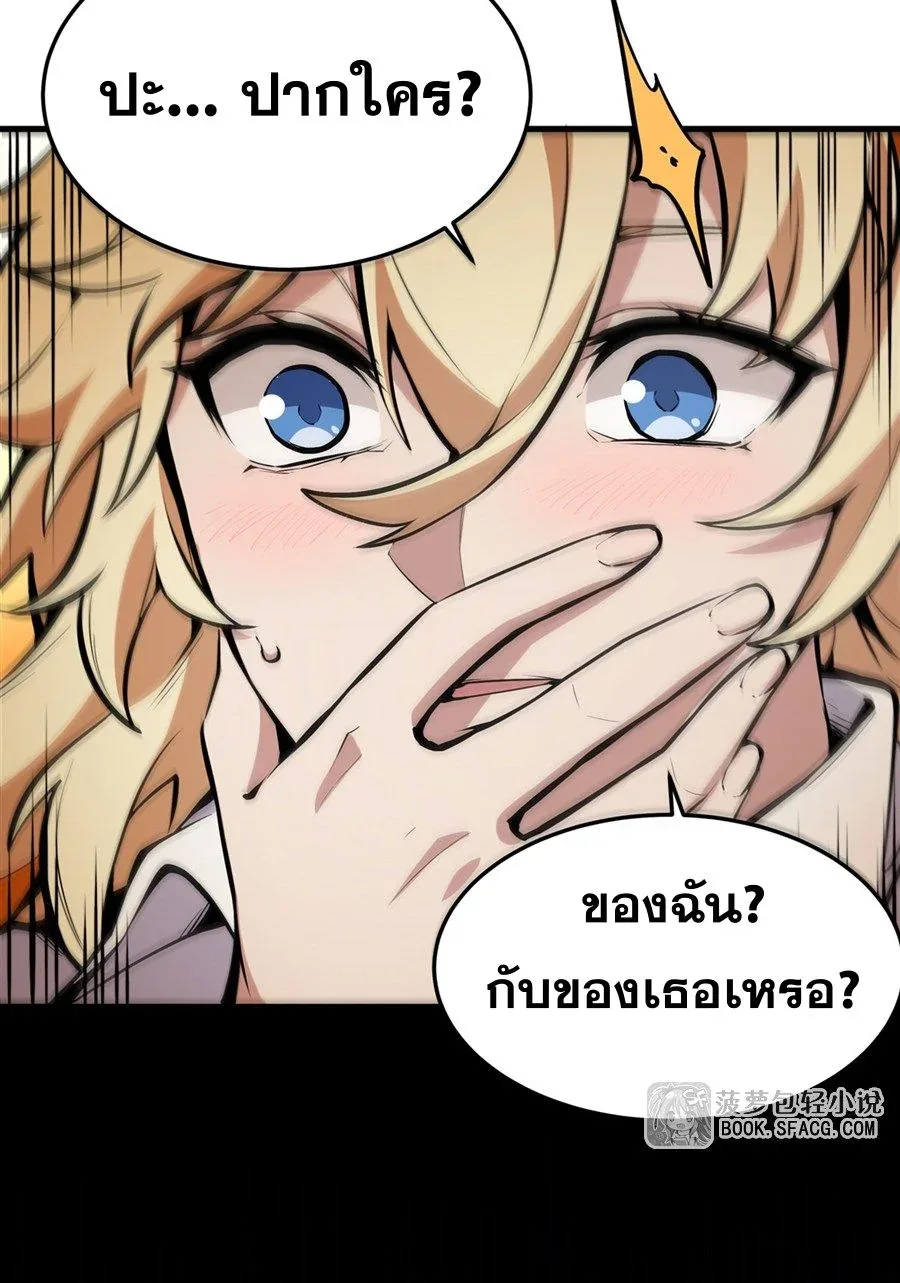 The Yellow-Haired Villain in Female Main Character’s Novel Wants Happiness วายร้ายผมทองในนิยายของนางเอกต้องการความสุข ตอนที่ 12 หน้า 24