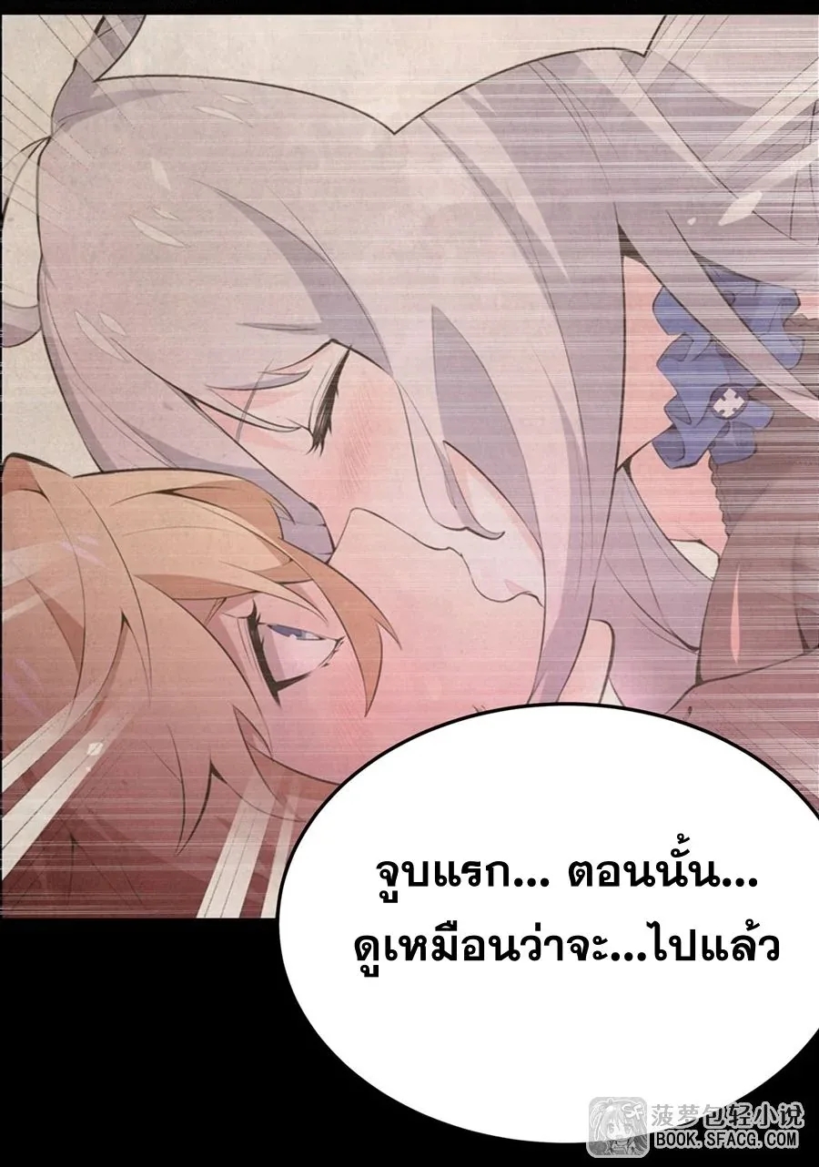 The Yellow-Haired Villain in Female Main Character’s Novel Wants Happiness วายร้ายผมทองในนิยายของนางเอกต้องการความสุข ตอนที่ 12 หน้า 31
