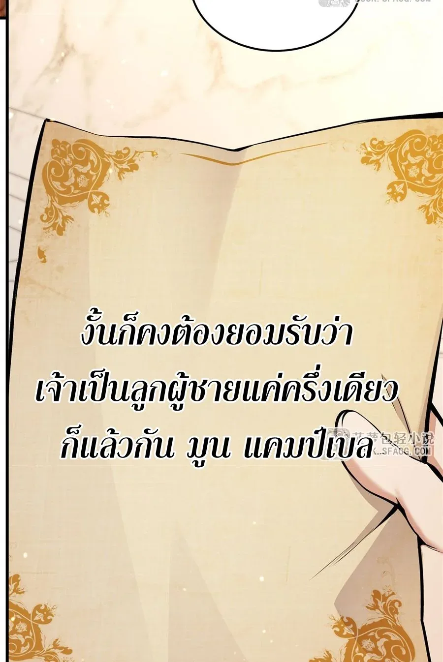 The Yellow-Haired Villain in Female Main Character’s Novel Wants Happiness วายร้ายผมทองในนิยายของนางเอกต้องการความสุข ตอนที่ 12 หน้า 34