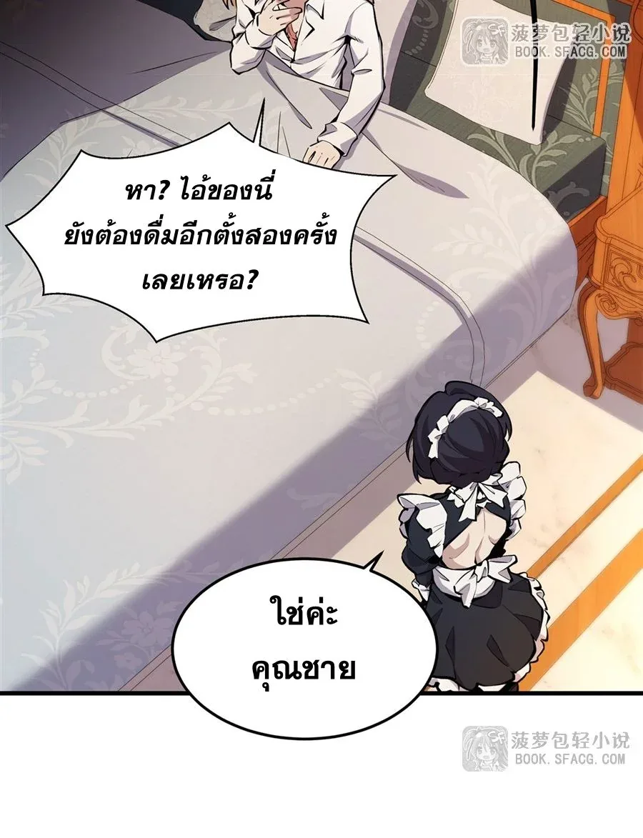 The Yellow-Haired Villain in Female Main Character’s Novel Wants Happiness วายร้ายผมทองในนิยายของนางเอกต้องการความสุข ตอนที่ 12 หน้า 4