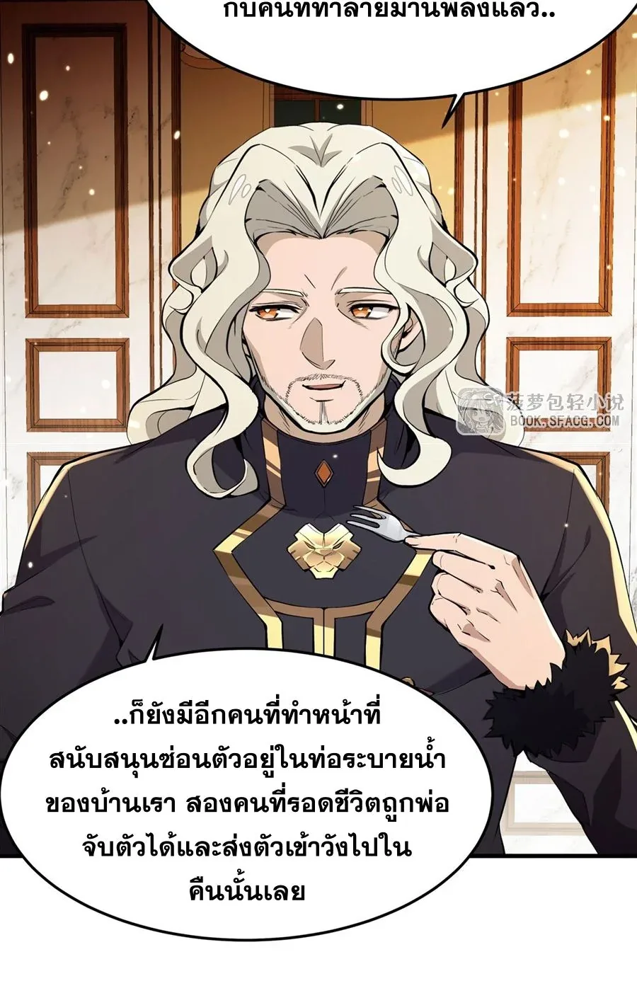 The Yellow-Haired Villain in Female Main Character’s Novel Wants Happiness วายร้ายผมทองในนิยายของนางเอกต้องการความสุข ตอนที่ 12 หน้า 46