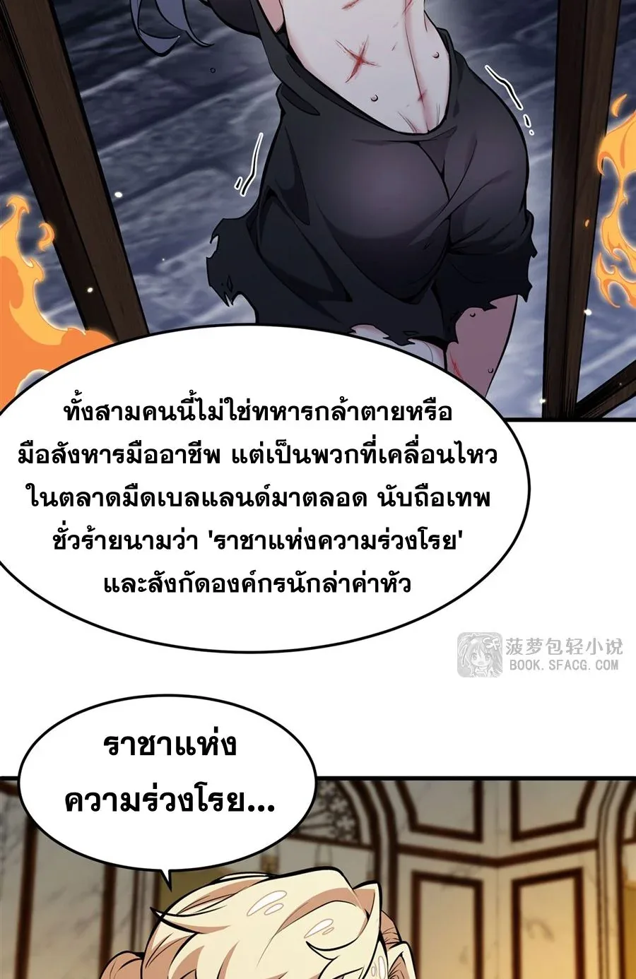 The Yellow-Haired Villain in Female Main Character’s Novel Wants Happiness วายร้ายผมทองในนิยายของนางเอกต้องการความสุข ตอนที่ 12 หน้า 48