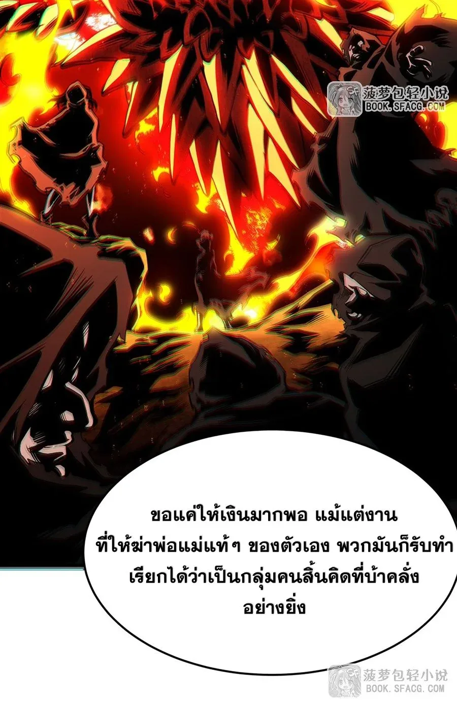 The Yellow-Haired Villain in Female Main Character’s Novel Wants Happiness วายร้ายผมทองในนิยายของนางเอกต้องการความสุข ตอนที่ 12 หน้า 51