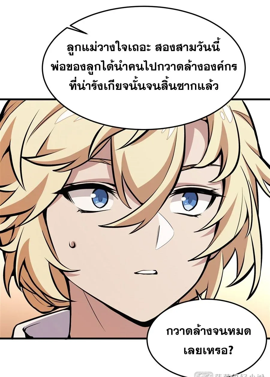 The Yellow-Haired Villain in Female Main Character’s Novel Wants Happiness วายร้ายผมทองในนิยายของนางเอกต้องการความสุข ตอนที่ 12 หน้า 52