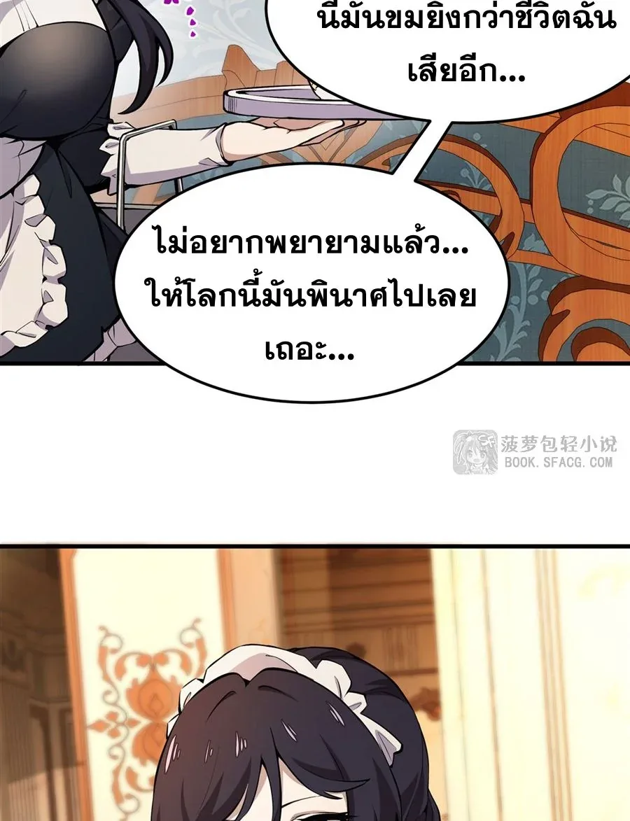 The Yellow-Haired Villain in Female Main Character’s Novel Wants Happiness วายร้ายผมทองในนิยายของนางเอกต้องการความสุข ตอนที่ 12 หน้า 6
