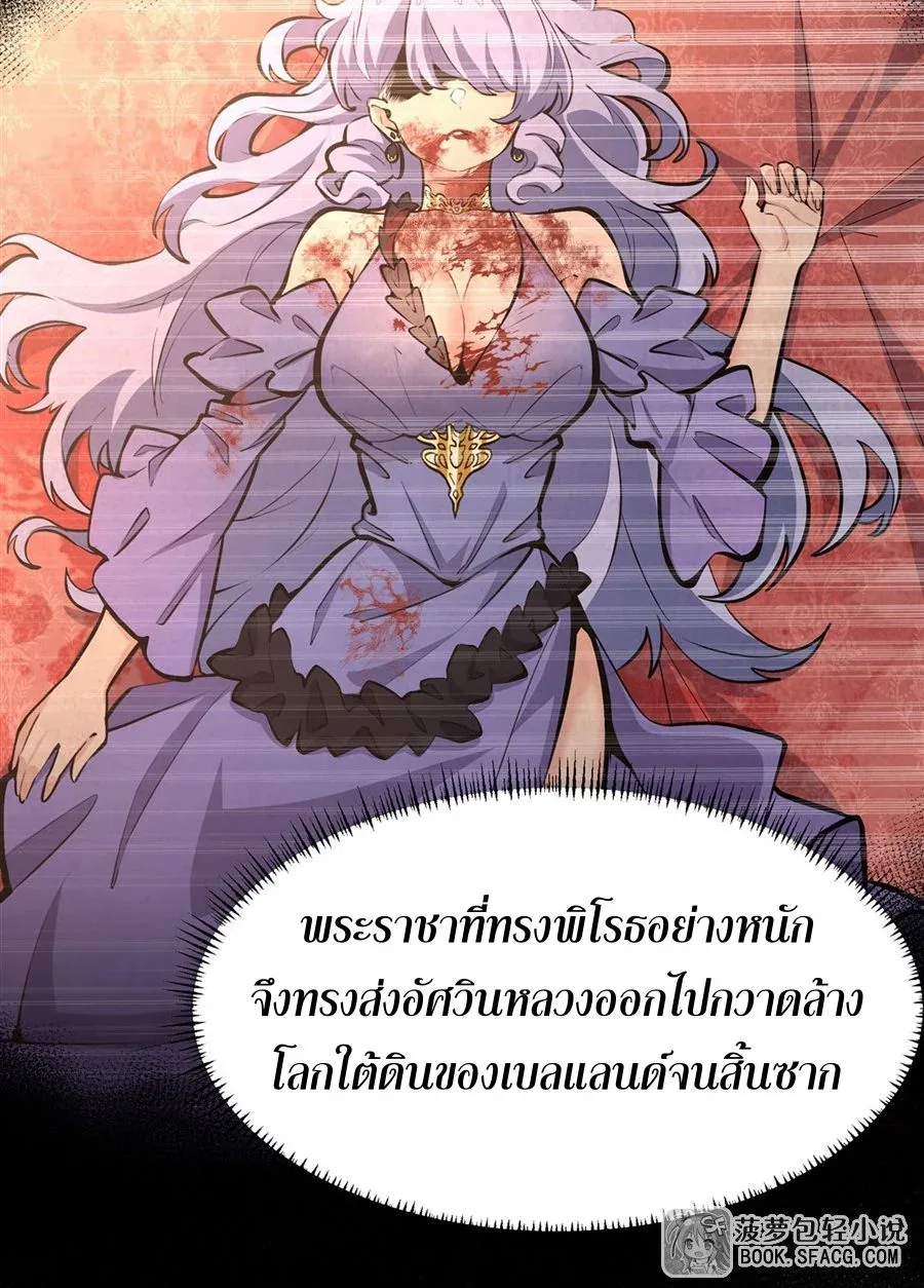 The Yellow-Haired Villain in Female Main Character’s Novel Wants Happiness วายร้ายผมทองในนิยายของนางเอกต้องการความสุข ตอนที่ 12 หน้า 61