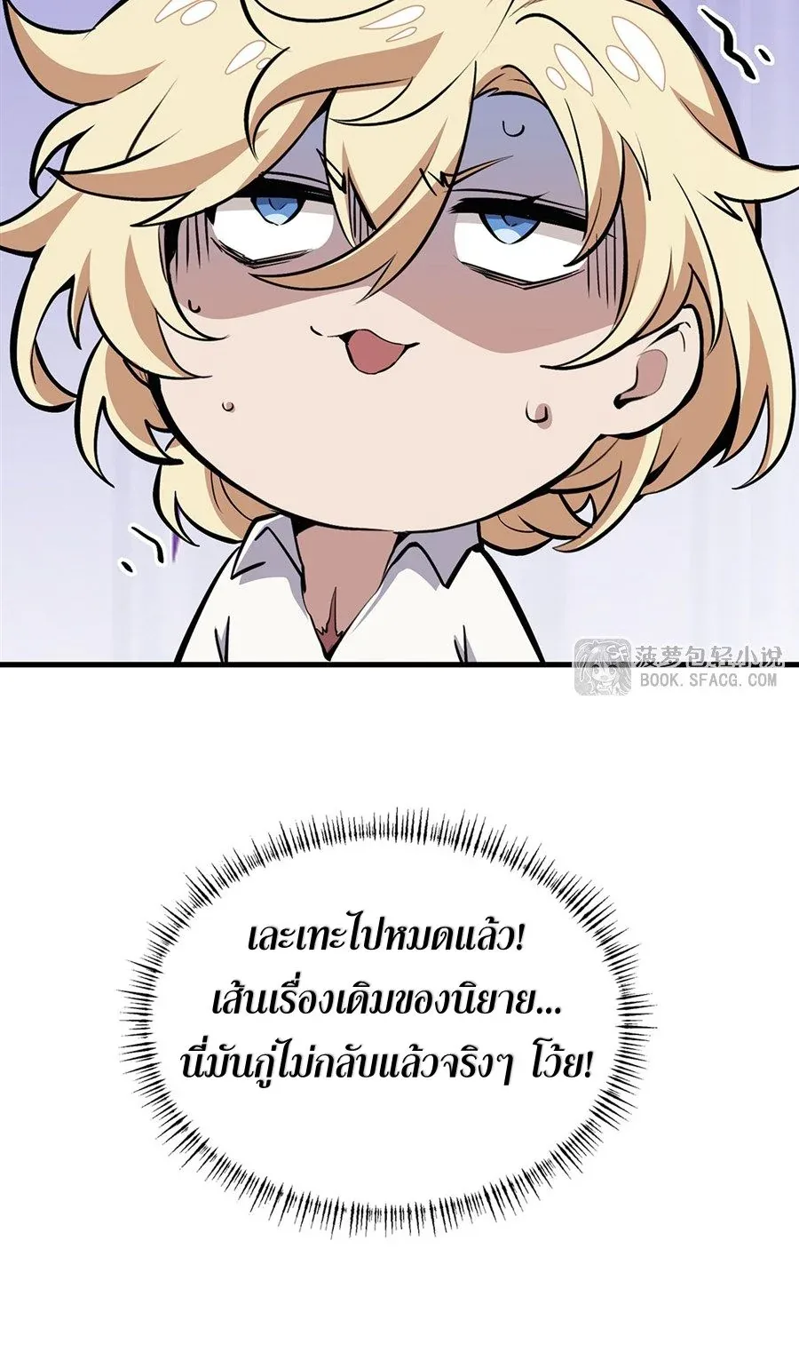 The Yellow-Haired Villain in Female Main Character’s Novel Wants Happiness วายร้ายผมทองในนิยายของนางเอกต้องการความสุข ตอนที่ 12 หน้า 68