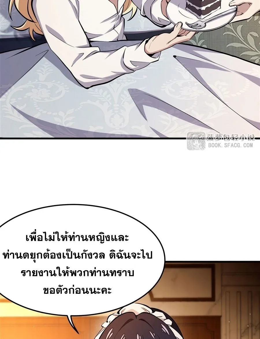 The Yellow-Haired Villain in Female Main Character’s Novel Wants Happiness วายร้ายผมทองในนิยายของนางเอกต้องการความสุข ตอนที่ 12 หน้า 9