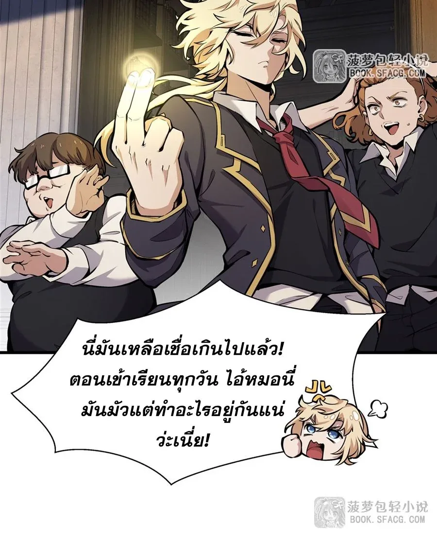The Yellow-Haired Villain in Female Main Character’s Novel Wants Happiness วายร้ายผมทองในนิยายของนางเอกต้องการความสุข ตอนที่ 13 หน้า 15