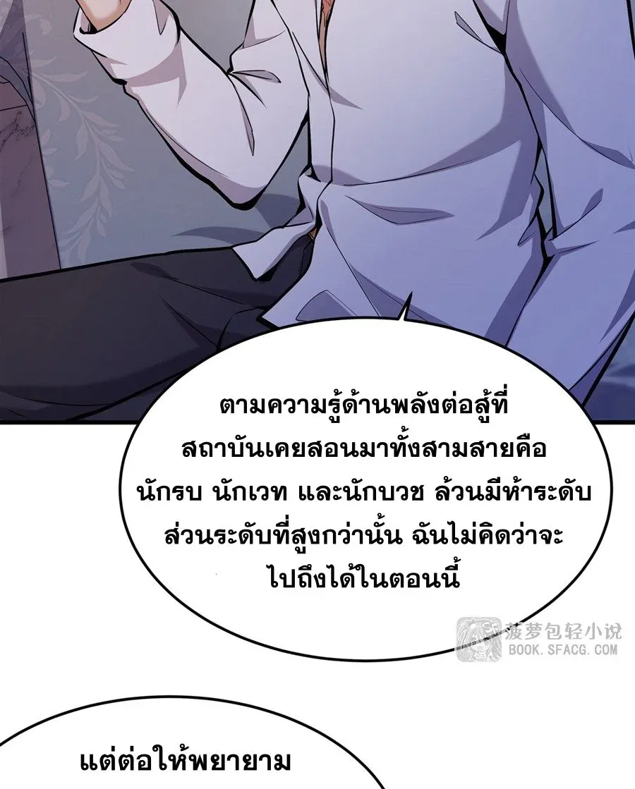 The Yellow-Haired Villain in Female Main Character’s Novel Wants Happiness วายร้ายผมทองในนิยายของนางเอกต้องการความสุข ตอนที่ 13 หน้า 17