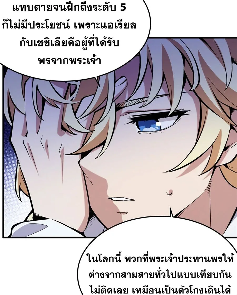 The Yellow-Haired Villain in Female Main Character’s Novel Wants Happiness วายร้ายผมทองในนิยายของนางเอกต้องการความสุข ตอนที่ 13 หน้า 18