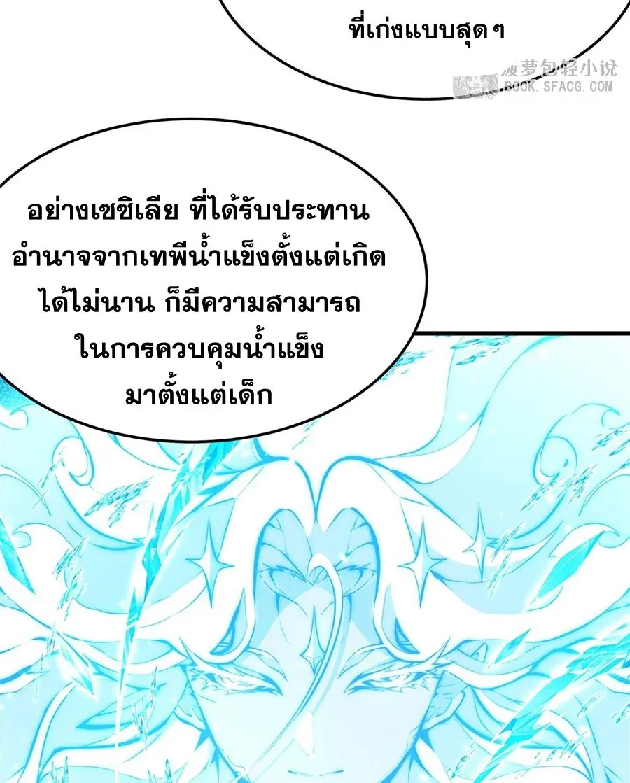 The Yellow-Haired Villain in Female Main Character’s Novel Wants Happiness วายร้ายผมทองในนิยายของนางเอกต้องการความสุข ตอนที่ 13 หน้า 19