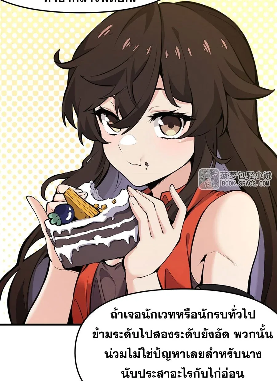 The Yellow-Haired Villain in Female Main Character’s Novel Wants Happiness วายร้ายผมทองในนิยายของนางเอกต้องการความสุข ตอนที่ 13 หน้า 25
