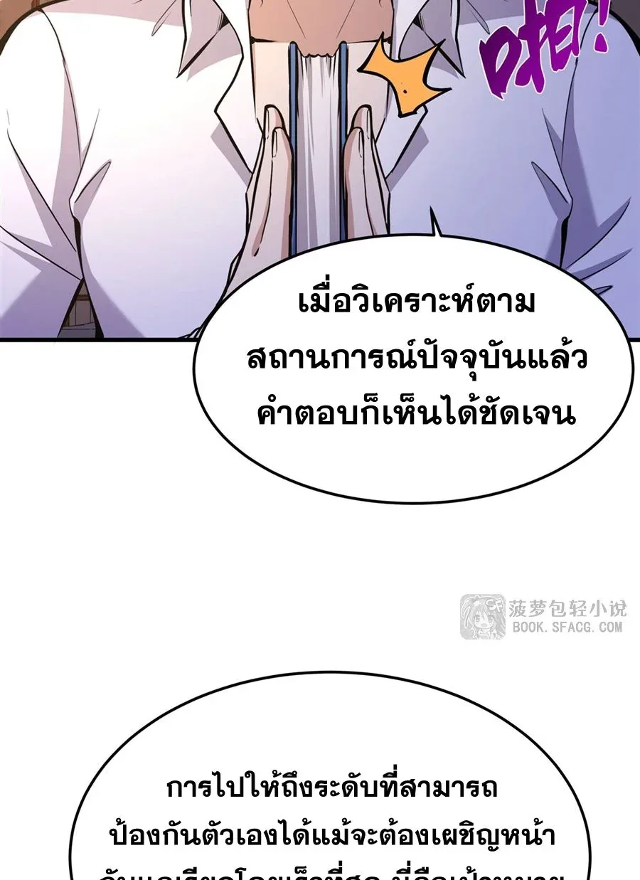 The Yellow-Haired Villain in Female Main Character’s Novel Wants Happiness วายร้ายผมทองในนิยายของนางเอกต้องการความสุข ตอนที่ 13 หน้า 27