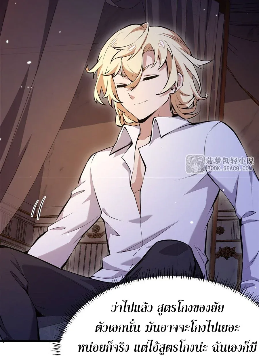 The Yellow-Haired Villain in Female Main Character’s Novel Wants Happiness วายร้ายผมทองในนิยายของนางเอกต้องการความสุข ตอนที่ 13 หน้า 29