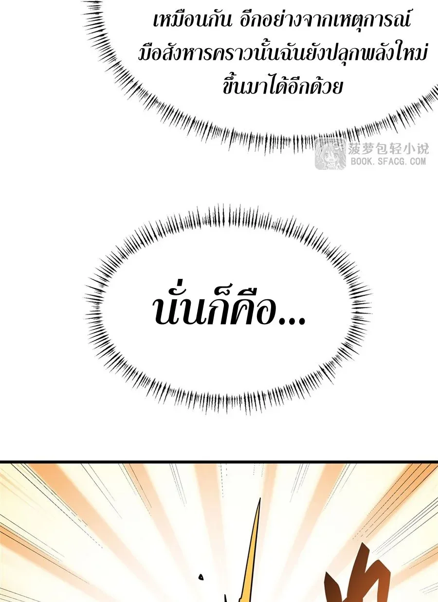 The Yellow-Haired Villain in Female Main Character’s Novel Wants Happiness วายร้ายผมทองในนิยายของนางเอกต้องการความสุข ตอนที่ 13 หน้า 30