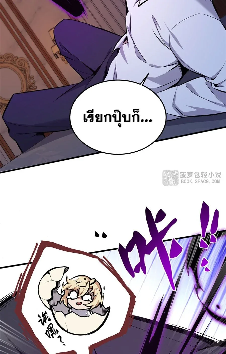 The Yellow-Haired Villain in Female Main Character’s Novel Wants Happiness วายร้ายผมทองในนิยายของนางเอกต้องการความสุข ตอนที่ 13 หน้า 33