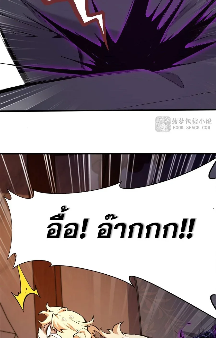 The Yellow-Haired Villain in Female Main Character’s Novel Wants Happiness วายร้ายผมทองในนิยายของนางเอกต้องการความสุข ตอนที่ 13 หน้า 34
