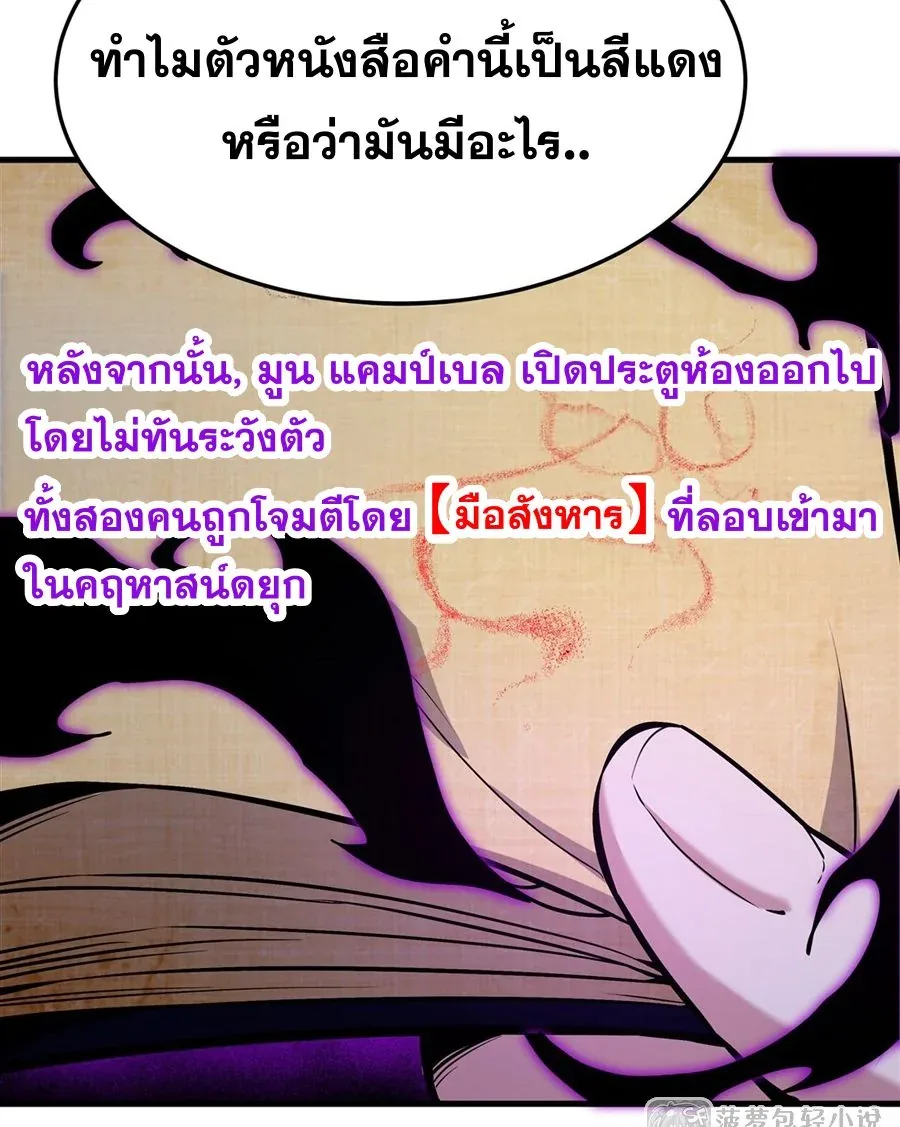 The Yellow-Haired Villain in Female Main Character’s Novel Wants Happiness วายร้ายผมทองในนิยายของนางเอกต้องการความสุข ตอนที่ 13 หน้า 43