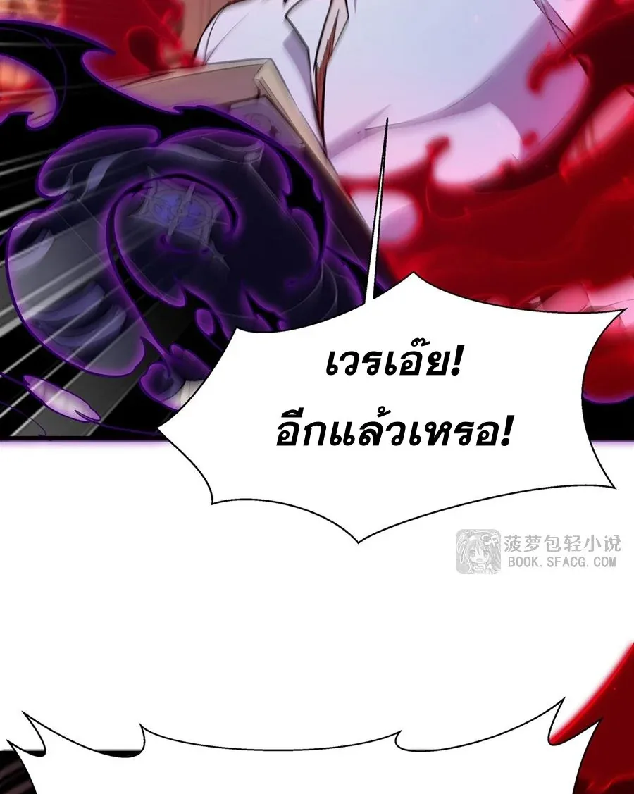 The Yellow-Haired Villain in Female Main Character’s Novel Wants Happiness วายร้ายผมทองในนิยายของนางเอกต้องการความสุข ตอนที่ 13 หน้า 45