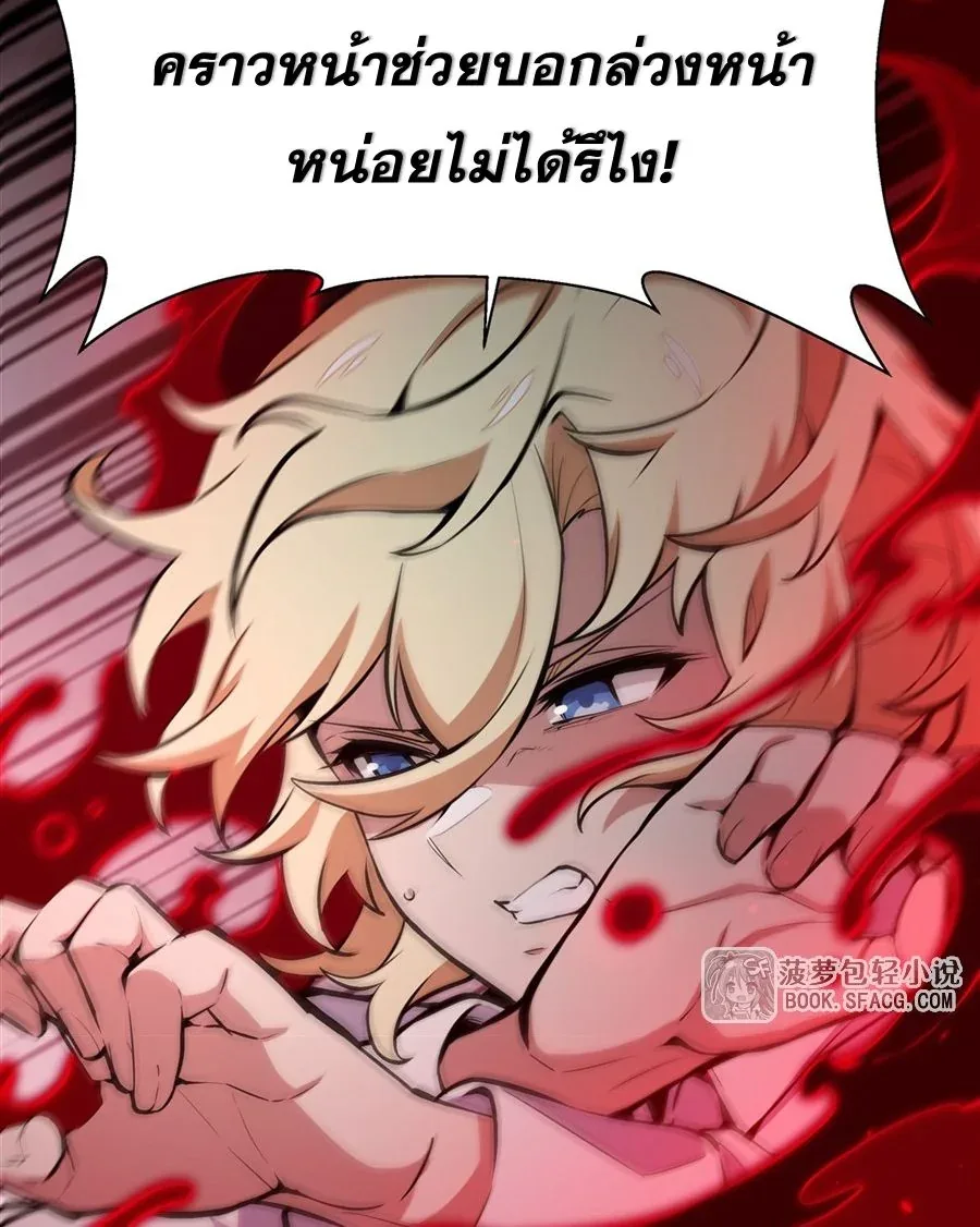 The Yellow-Haired Villain in Female Main Character’s Novel Wants Happiness วายร้ายผมทองในนิยายของนางเอกต้องการความสุข ตอนที่ 13 หน้า 46