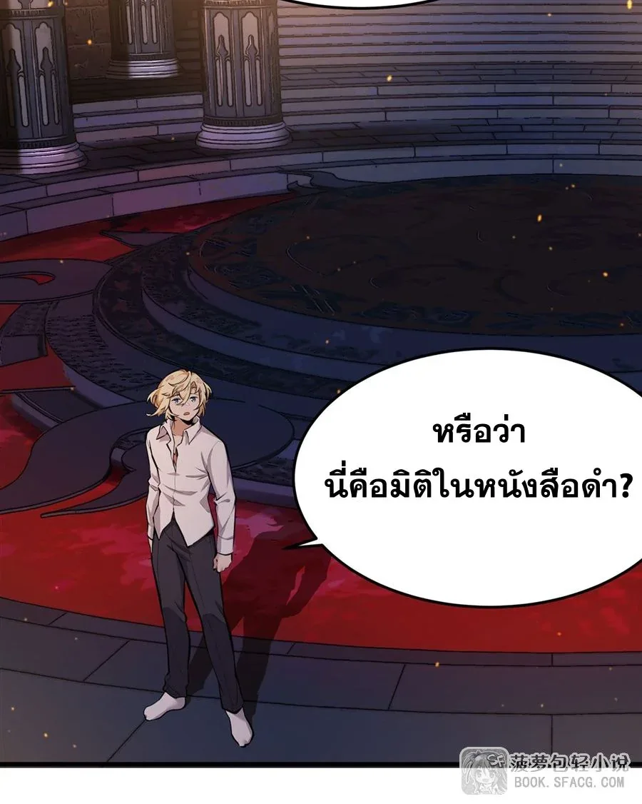 The Yellow-Haired Villain in Female Main Character’s Novel Wants Happiness วายร้ายผมทองในนิยายของนางเอกต้องการความสุข ตอนที่ 13 หน้า 51