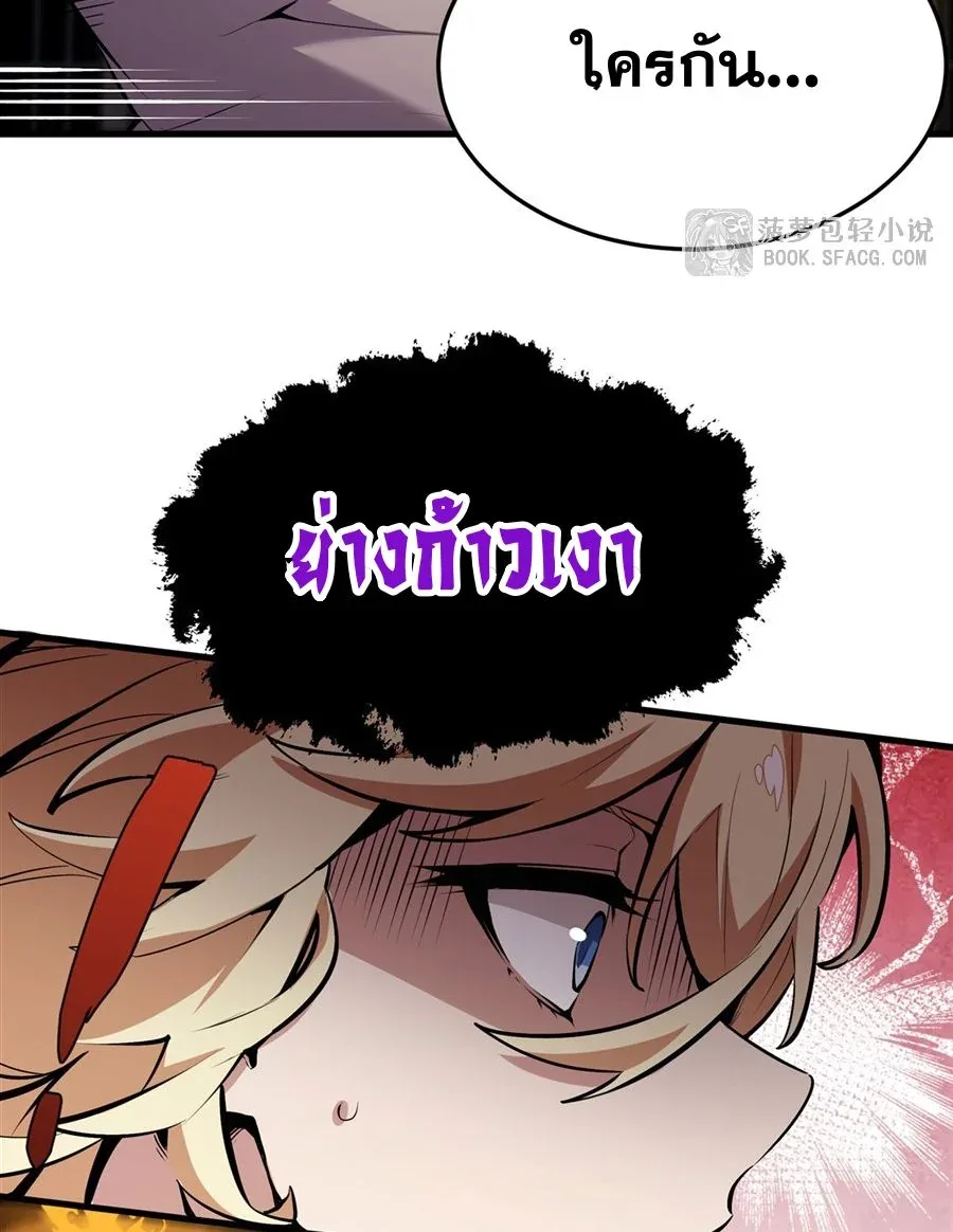 The Yellow-Haired Villain in Female Main Character’s Novel Wants Happiness วายร้ายผมทองในนิยายของนางเอกต้องการความสุข ตอนที่ 13 หน้า 54