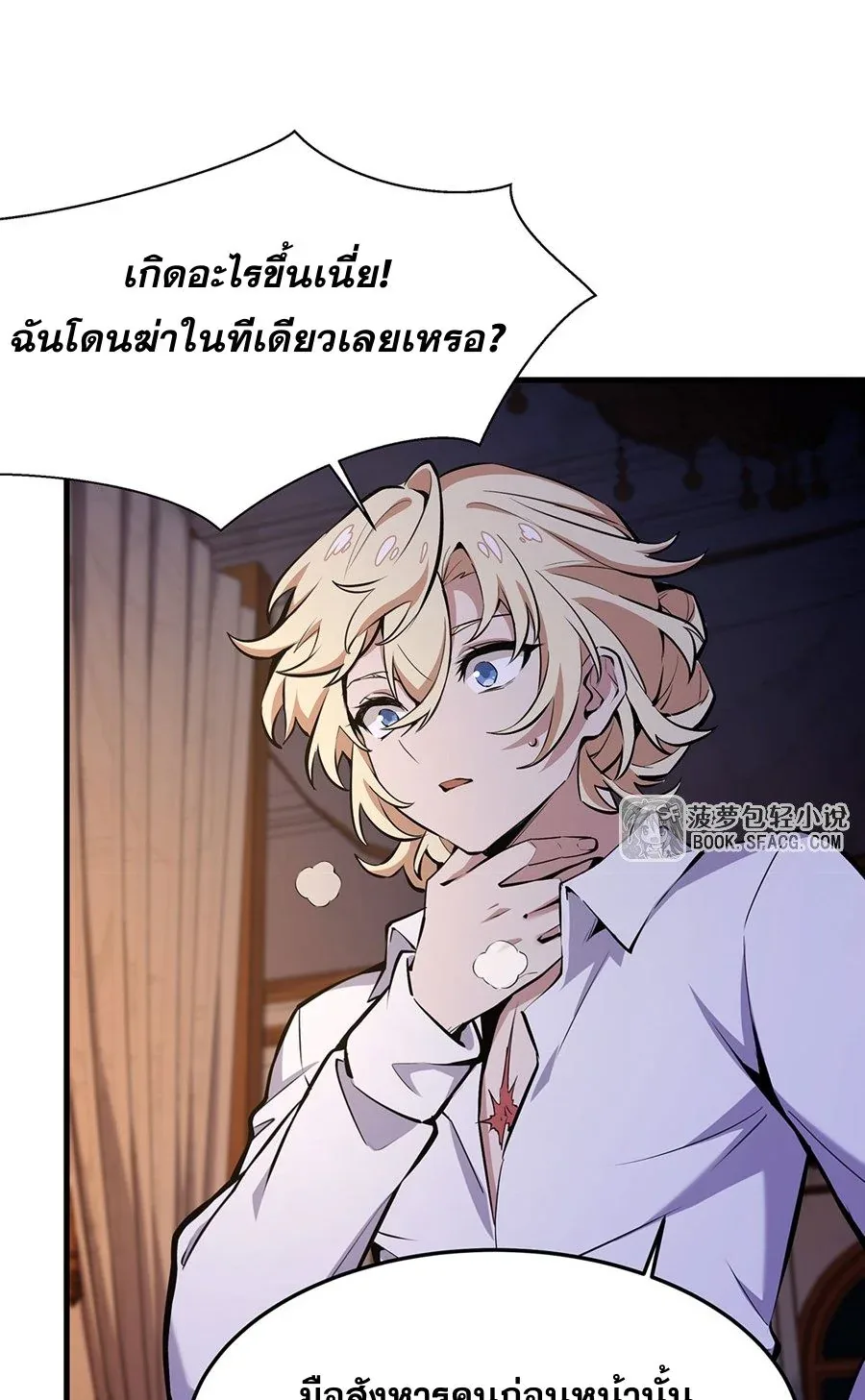 The Yellow-Haired Villain in Female Main Character’s Novel Wants Happiness วายร้ายผมทองในนิยายของนางเอกต้องการความสุข ตอนที่ 13 หน้า 62