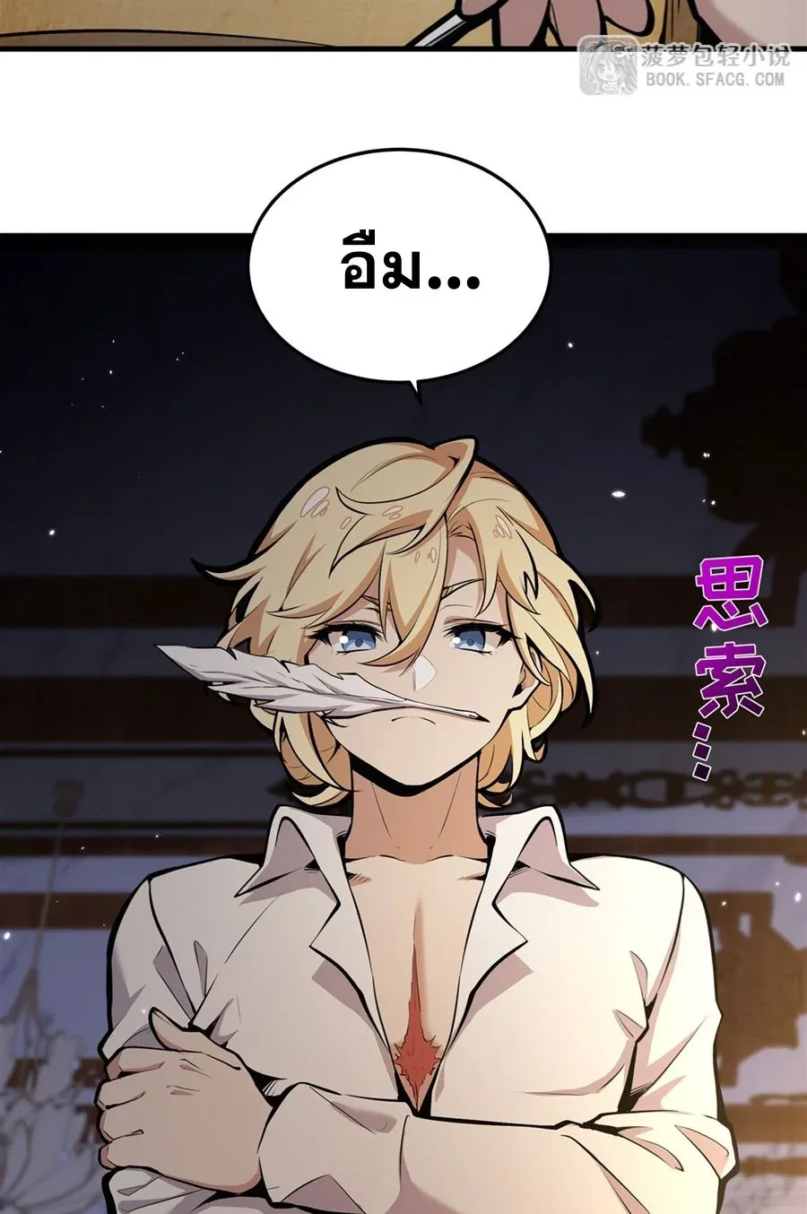 The Yellow-Haired Villain in Female Main Character’s Novel Wants Happiness วายร้ายผมทองในนิยายของนางเอกต้องการความสุข ตอนที่ 13 หน้า 7