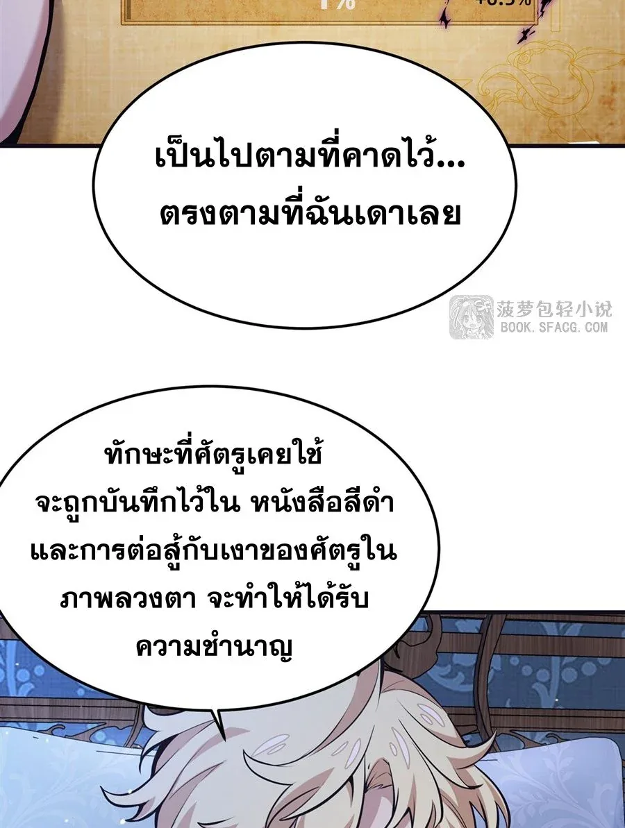 The Yellow-Haired Villain in Female Main Character’s Novel Wants Happiness วายร้ายผมทองในนิยายของนางเอกต้องการความสุข ตอนที่ 14 หน้า 10