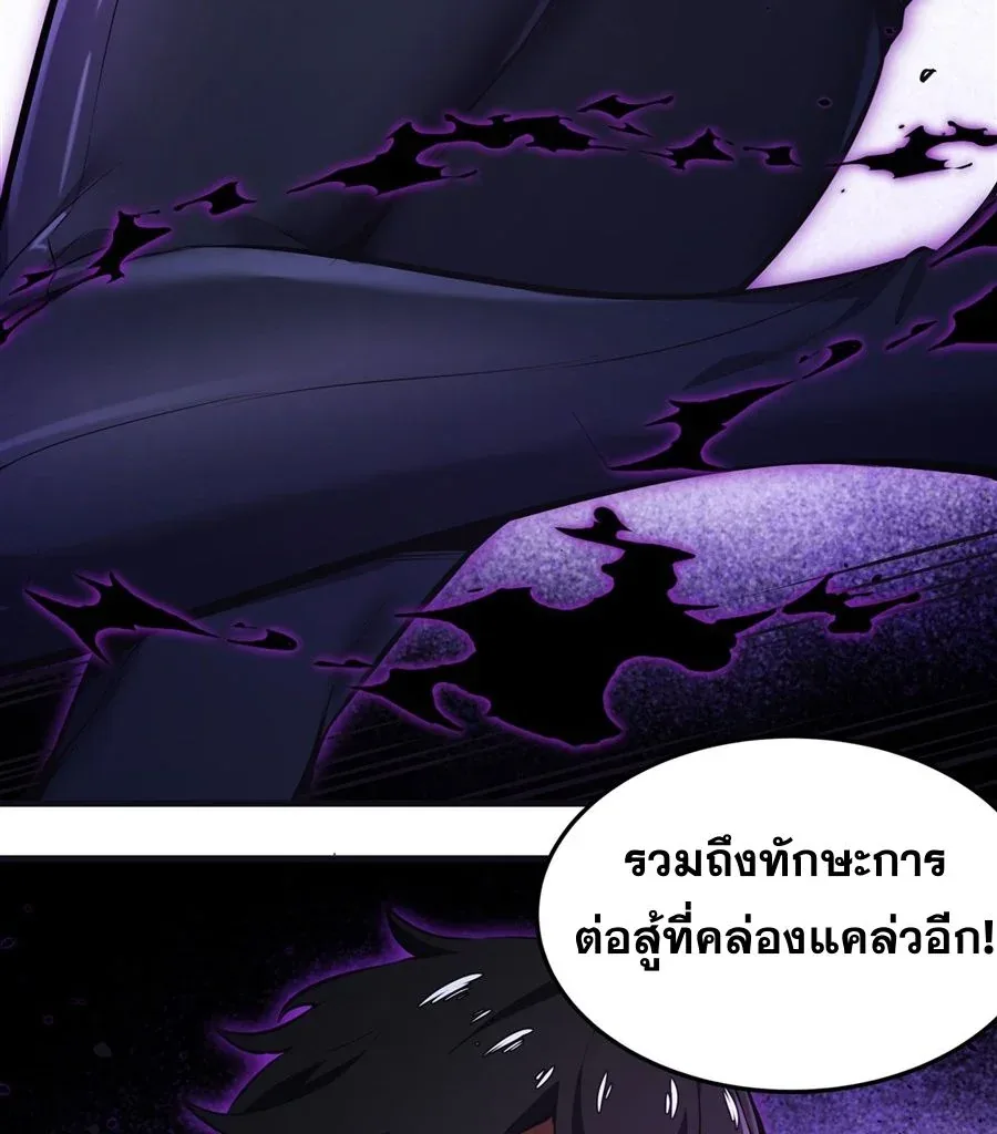 The Yellow-Haired Villain in Female Main Character’s Novel Wants Happiness วายร้ายผมทองในนิยายของนางเอกต้องการความสุข ตอนที่ 14 หน้า 13