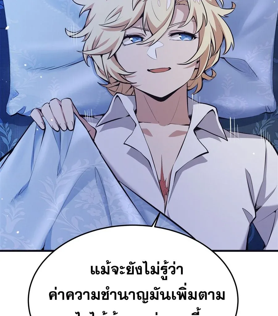 The Yellow-Haired Villain in Female Main Character’s Novel Wants Happiness วายร้ายผมทองในนิยายของนางเอกต้องการความสุข ตอนที่ 14 หน้า 16