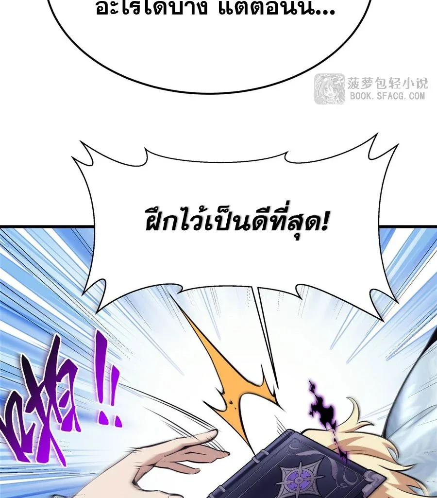 The Yellow-Haired Villain in Female Main Character’s Novel Wants Happiness วายร้ายผมทองในนิยายของนางเอกต้องการความสุข ตอนที่ 14 หน้า 17