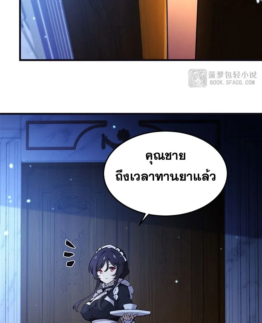 The Yellow-Haired Villain in Female Main Character’s Novel Wants Happiness วายร้ายผมทองในนิยายของนางเอกต้องการความสุข ตอนที่ 14 หน้า 26