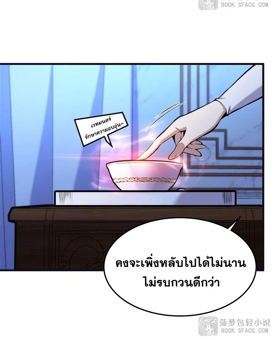 The Yellow-Haired Villain in Female Main Character’s Novel Wants Happiness วายร้ายผมทองในนิยายของนางเอกต้องการความสุข ตอนที่ 14 หน้า 31
