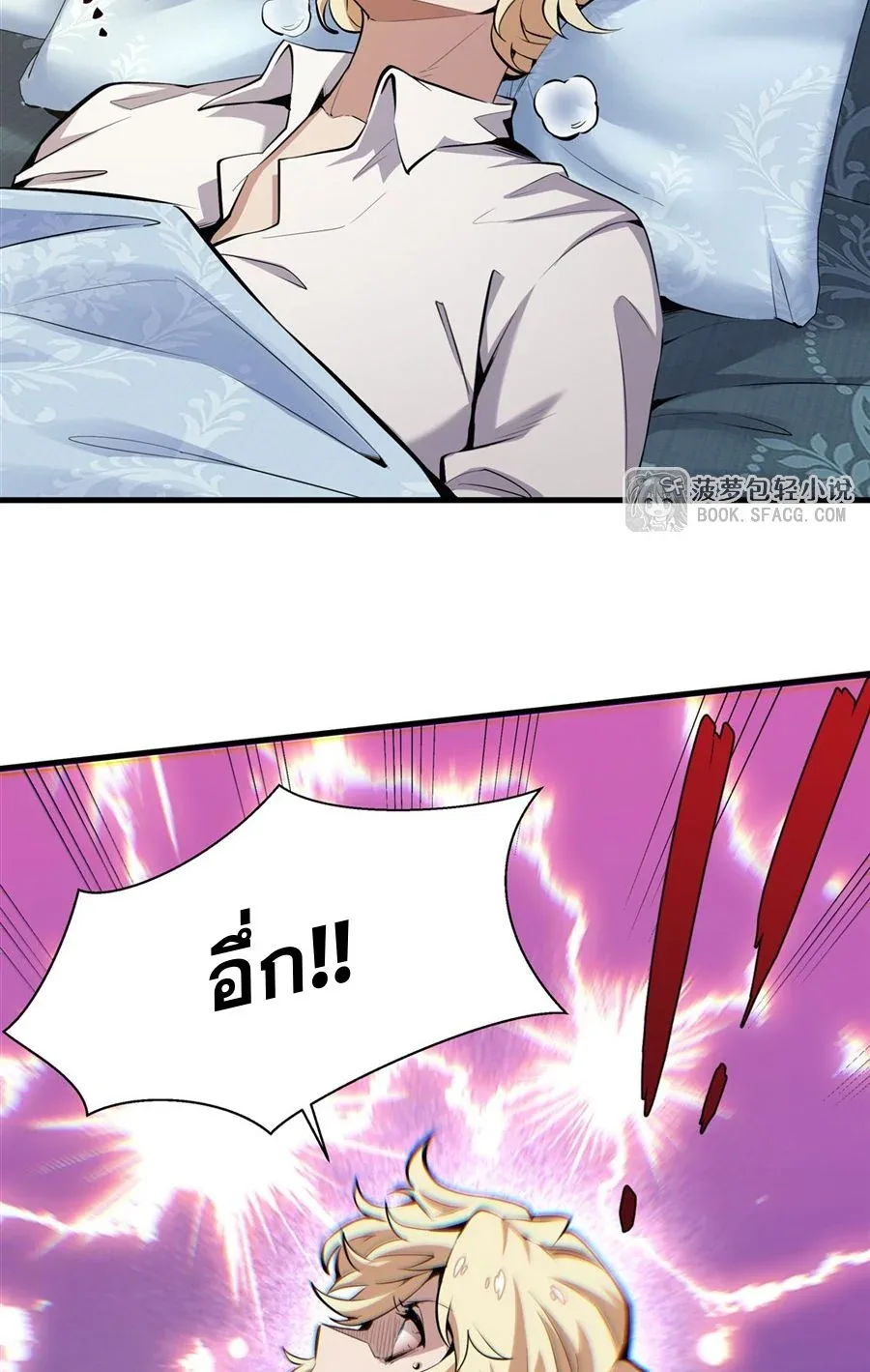 The Yellow-Haired Villain in Female Main Character’s Novel Wants Happiness วายร้ายผมทองในนิยายของนางเอกต้องการความสุข ตอนที่ 14 หน้า 39